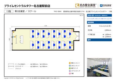 名古屋会議室 プライムセントラルタワー名古屋駅前店 第2会議室の間取り図