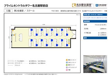名古屋会議室 プライムセントラルタワー名古屋駅前店 第2会議室の間取り図