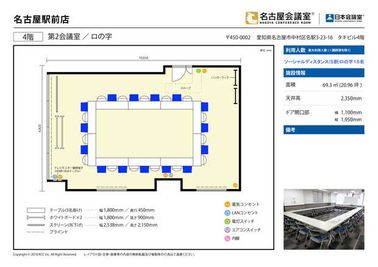 名古屋会議室 名古屋駅前店 第2会議室（9hパック備品付）の間取り図