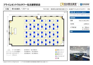 名古屋会議室 プライムセントラルタワー名古屋駅前店 第5会議室の間取り図