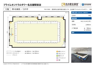 名古屋会議室 プライムセントラルタワー名古屋駅前店 第5会議室の間取り図