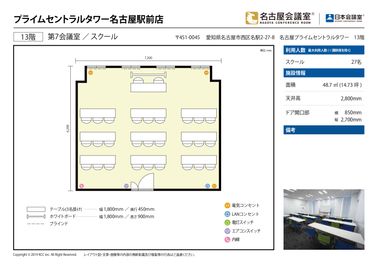 名古屋会議室 プライムセントラルタワー名古屋駅前店 第7会議室の間取り図