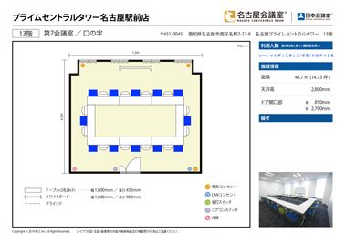 名古屋会議室 プライムセントラルタワー名古屋駅前店 第7会議室の間取り図