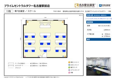 名古屋会議室 プライムセントラルタワー名古屋駅前店 第7会議室の間取り図