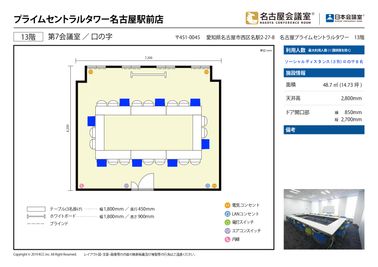 名古屋会議室 プライムセントラルタワー名古屋駅前店 第7会議室の間取り図