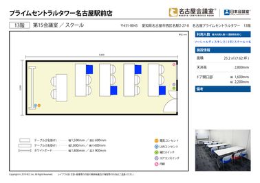 名古屋会議室 プライムセントラルタワー名古屋駅前店 第15会議室の間取り図