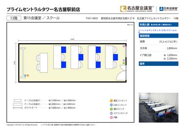 名古屋会議室 プライムセントラルタワー名古屋駅前店 第15会議室の間取り図