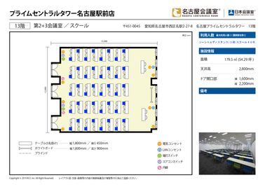 名古屋会議室 プライムセントラルタワー名古屋駅前店 第2+3会議室の間取り図