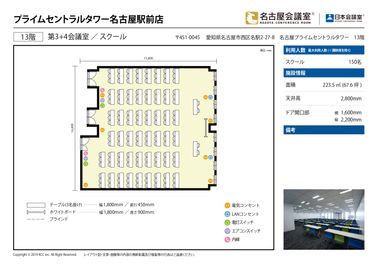 名古屋会議室 プライムセントラルタワー名古屋駅前店 第3+4会議室の間取り図