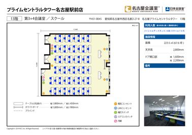 名古屋会議室 プライムセントラルタワー名古屋駅前店 第3+4会議室の間取り図