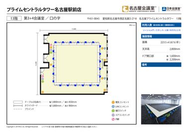 名古屋会議室 プライムセントラルタワー名古屋駅前店 第3+4会議室の間取り図