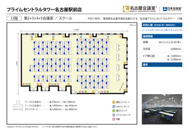 名古屋会議室 プライムセントラルタワー名古屋駅前店 第2+3+4+5会議室の間取り図