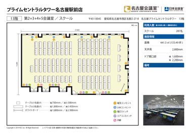 名古屋会議室 プライムセントラルタワー名古屋駅前店 第2+3+4+5会議室の間取り図