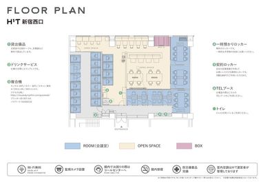 H¹T新宿西口（サテライト型シェアオフィス） ROOM L 04の間取り図