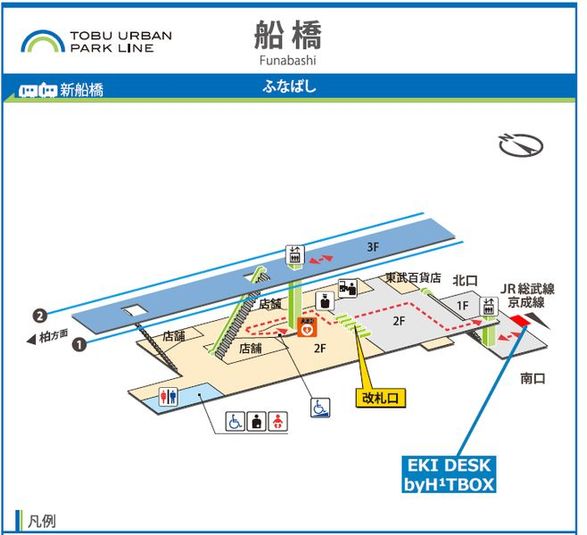 ROOM 01 - EKI DESK by H¹T BOX【船橋駅】