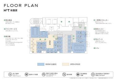 H¹T秋葉原電気街北口（サテライト型シェアオフィス） ROOM W 19の間取り図