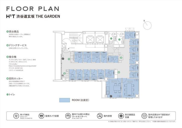 ROOM W 03 - H¹T渋谷道玄坂 THE GARDEN