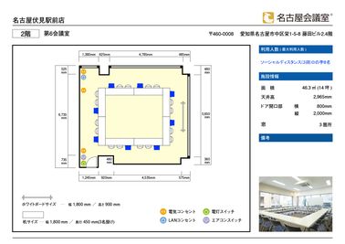 名古屋会議室 名古屋伏見駅前店 第6会議室【室料30%オフ】 の間取り図