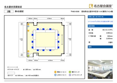 名古屋会議室 名古屋伏見駅前店 第6会議室【室料30%オフ】 の間取り図