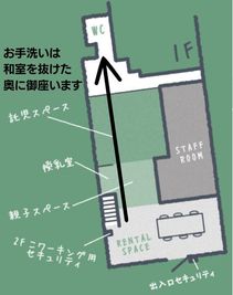 和室の奥に小便器とウォスレットつきトイレがあります - Office with U  【授乳室付き畳スペースセット】古民家モダンなレンタルスペースの間取り図