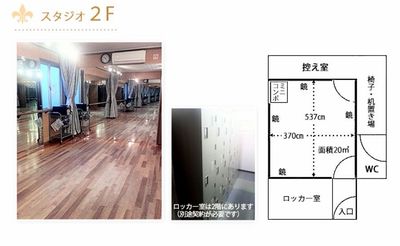 ２階間取り図 - スタジオ ラ  マレーナ スタジオ ラ マレーナ【２階・１名使用】の間取り図
