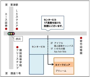店舗場所：センタービル１F通路を抜けた奥の別館にございます。 - Ruila Pure サロンスペースの間取り図