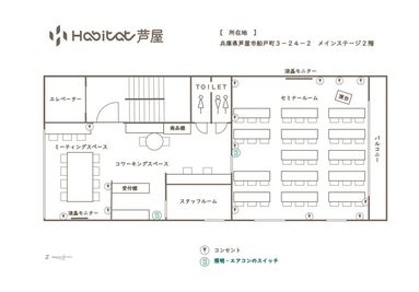 ミーティングスペースとコワーキングスペースは同じ場所です。 - Habitat芦屋【JR芦屋駅徒歩3分！新築スペース】 Habitat芦屋 コワーキングスペース（相席の可能性あり）の間取り図