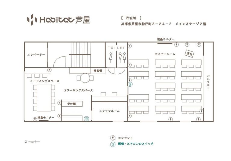 Habitat芦屋 セミナールーム - Habitat芦屋【JR芦屋駅徒歩3分！新築スペース】