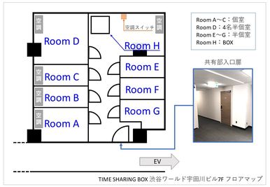 TIME SHARING渋谷ワールド宇田川ビル【無料WiFi】 2人半個室RoomD 1日貸しの間取り図