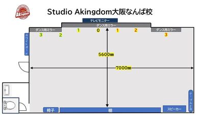 Studio Akingdom WEST 大阪なんば校　 【非商用利用】Studio Akingdom大阪なんば校の間取り図