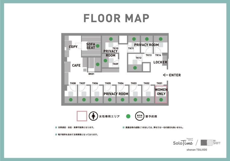 ROOM TK11（1名用完全個室） - SoloTime×M-SHIFT 湘南辻堂