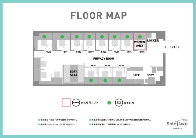 ROOM NK06（1名用完全個室） - SoloTime 登戸