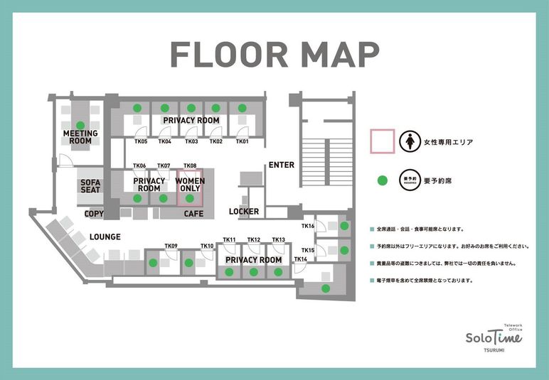 ROOM TK14（1名用完全個室） - SoloTime 鶴見