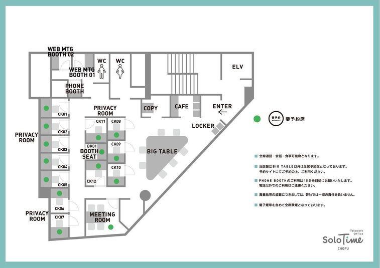 ROOM CK08（1名用完全個室） - SoloTime 調布