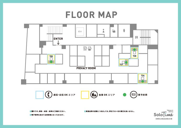 ROOM 721（1名用完全個室） - SoloTime 大宮東口（ワイムビジネスプラザ大宮内）