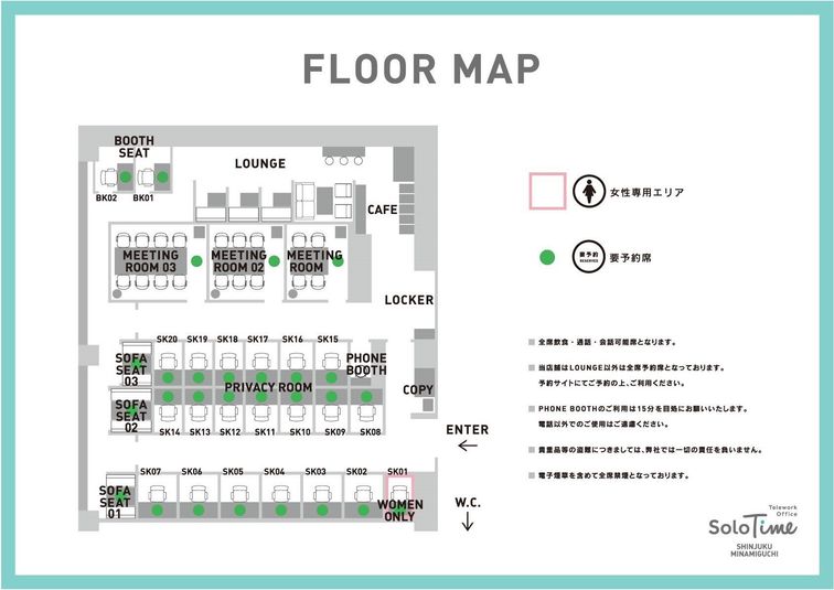 ROOM SK04（1名用完全個室） - SoloTime 新宿南口
