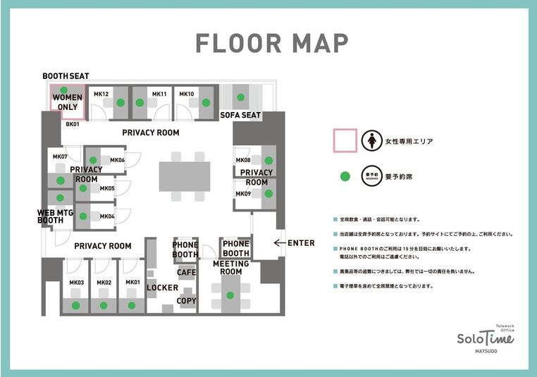 MEETING ROOM（4名用完全個室） - SoloTime 松戸