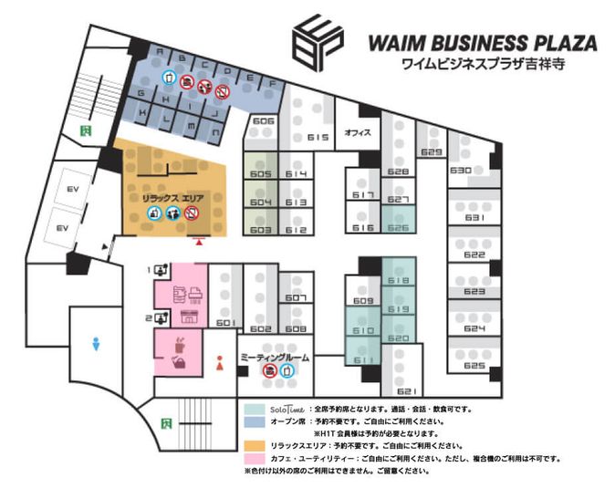 ROOM 610（1名用完全個室） - SoloTime 吉祥寺（ワイムビジネスプラザ吉祥寺内）