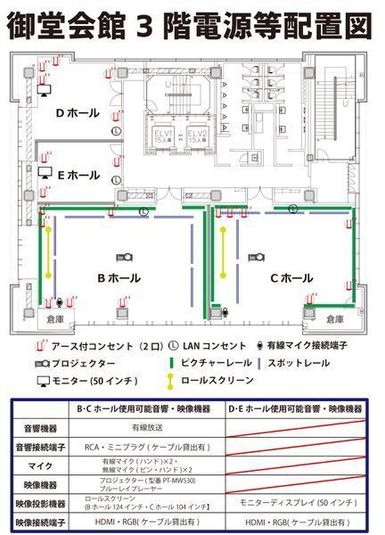 御堂会館3階Eホール - 御堂会館