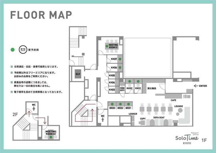 MEETING ROOM 01（6名用完全個室） - SoloTime 京都