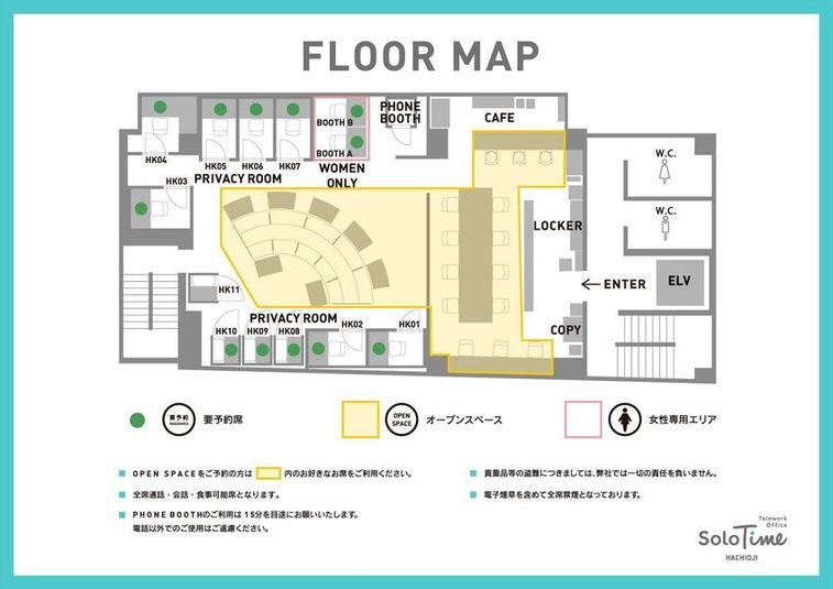 OPEN SPACE 05（フリーアドレス席） - SoloTime 八王子