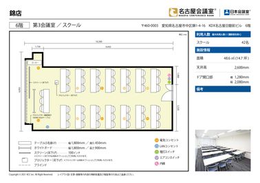 名古屋会議室 錦店 第3会議室（6階）【室料20%オフ】 の間取り図