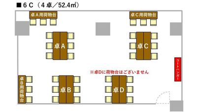 ＜6C＞6席×4卓 - ボドシェア新宿店 ボードゲーム遊ぶなら！大好評🌟テーブルゲーム専用スペース✌🏻の間取り図