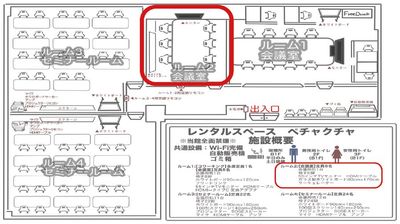 赤坂・溜池山王の貸スペース　ペチャクチャ 【港区・赤坂】溜池山王駅徒歩3分！高級感溢れる会議室Room2の間取り図