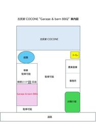 施設案内図 - 古民家COCONEの間取り図
