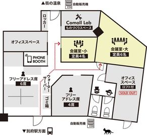 別府駅側からのアクセスをご案内。会議室（大）（小）の２タイプありますのでご注意ください。 - コワーキングスペース＆レンタル会議室「コモールカフェ別府」 レンタル会議室（小／定員４名）の間取り図