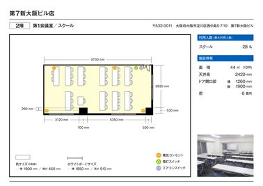 大阪会議室 第7新大阪ビル 第1会議室（9-21時パック）の間取り図