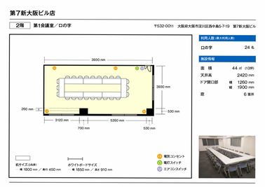 大阪会議室 第7新大阪ビル 第1会議室（9-21時パック）の間取り図