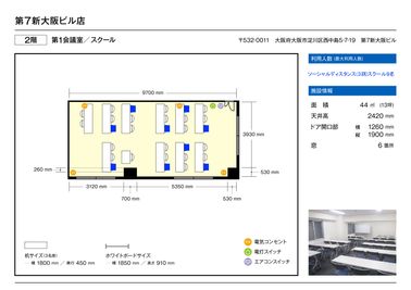 大阪会議室 第7新大阪ビル 第1会議室（9-21時パック）の間取り図