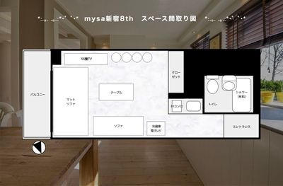198_mysa新宿8th レンタルスペースの間取り図